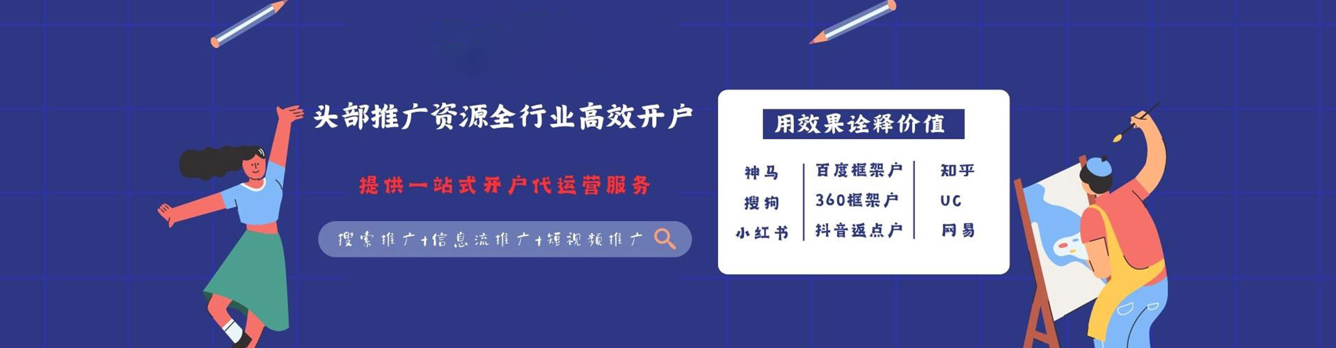 新竹信息流开户